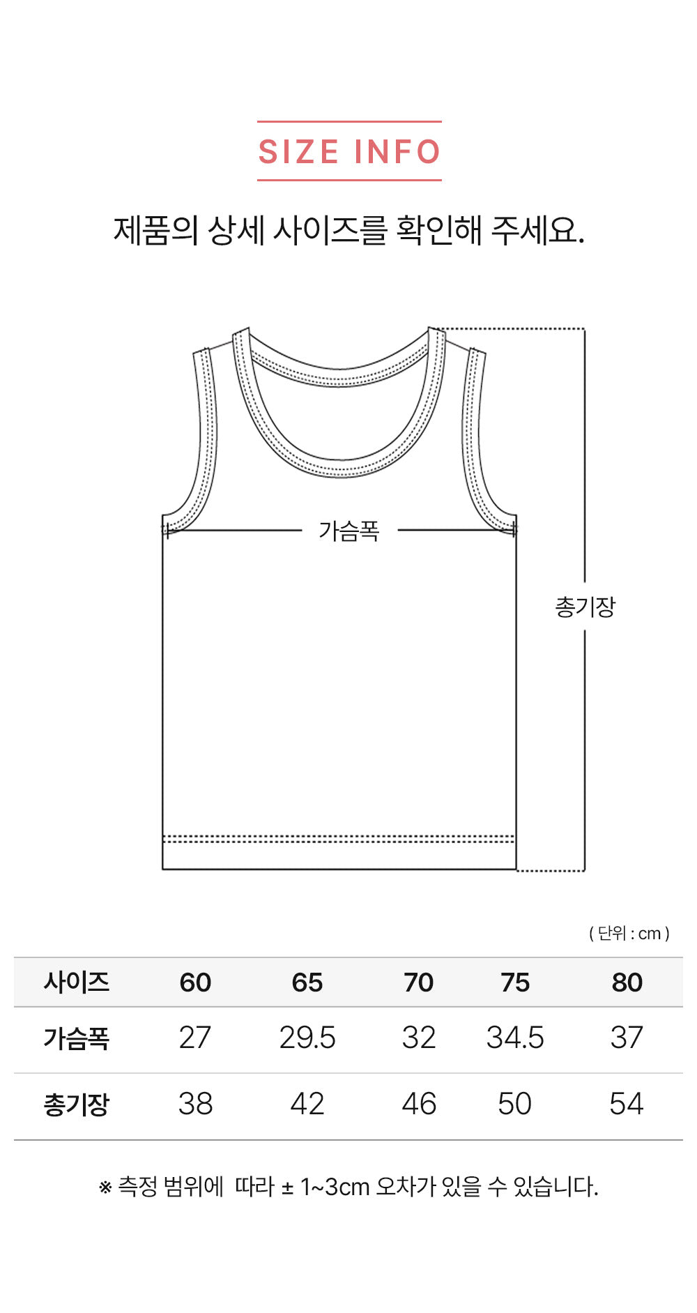 여아 하트비키 (텐셀스판)