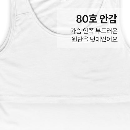 남아 더폴 (코튼모달스판)