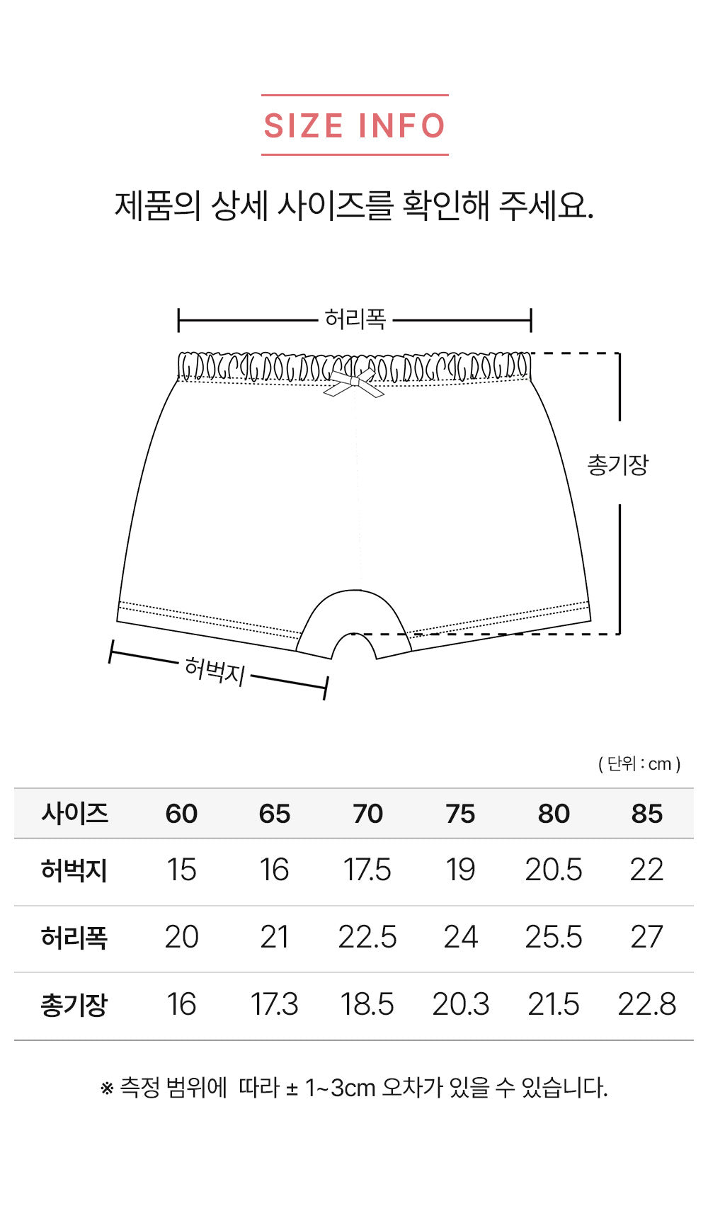 여아 펠리시아 (모달스판)