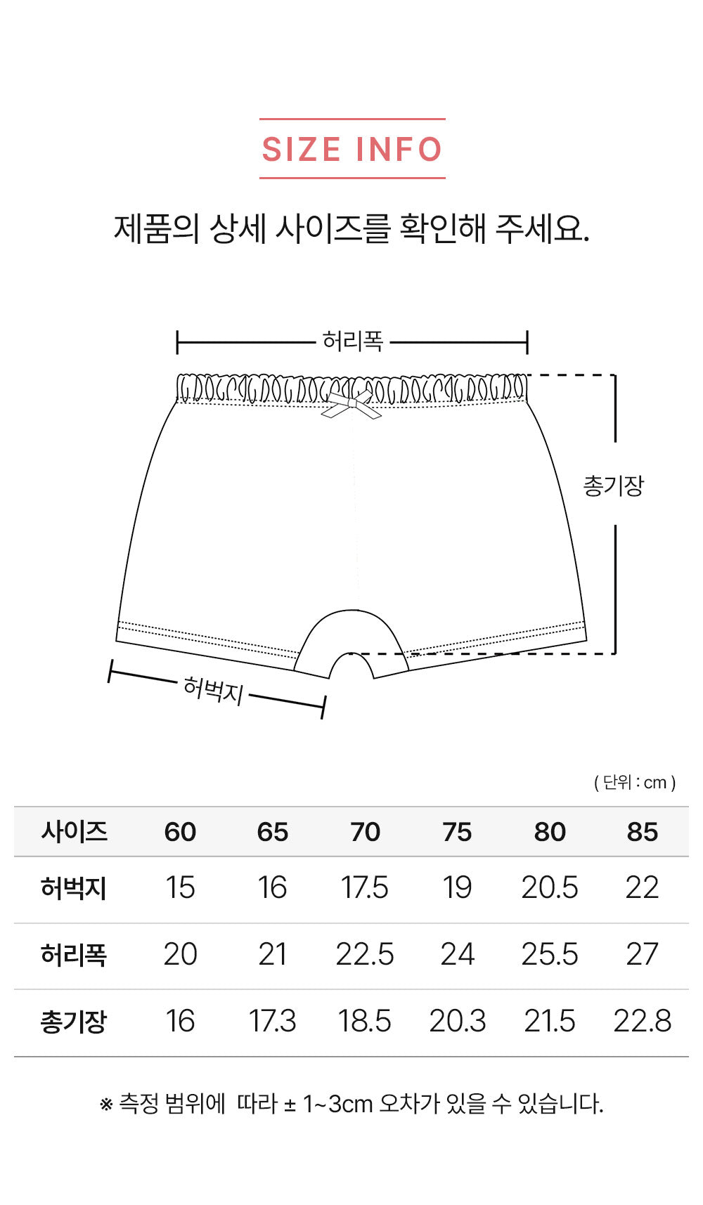 여아 러브썸 (모달스판)
