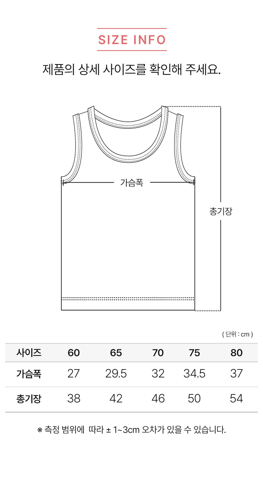 여아 러브썸 (모달스판)