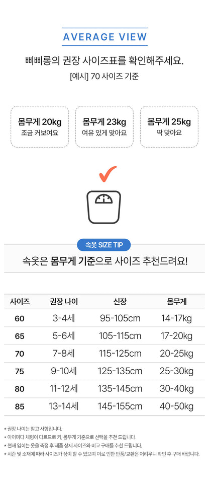 남아 선데이즈 (모달스판)