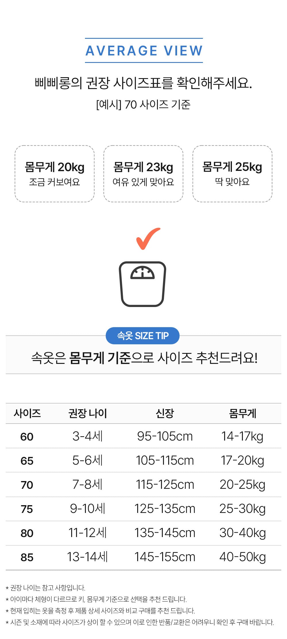 남아 스타핏CM (뱀부스판)
