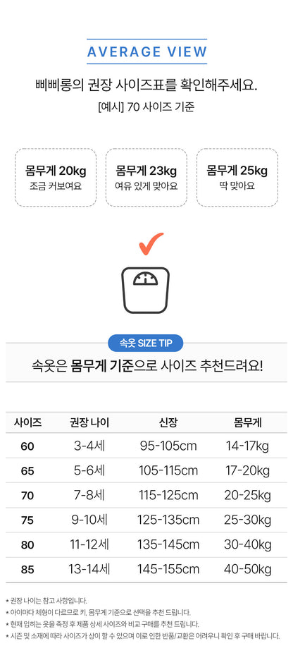 남아 스타핏CM (뱀부스판)