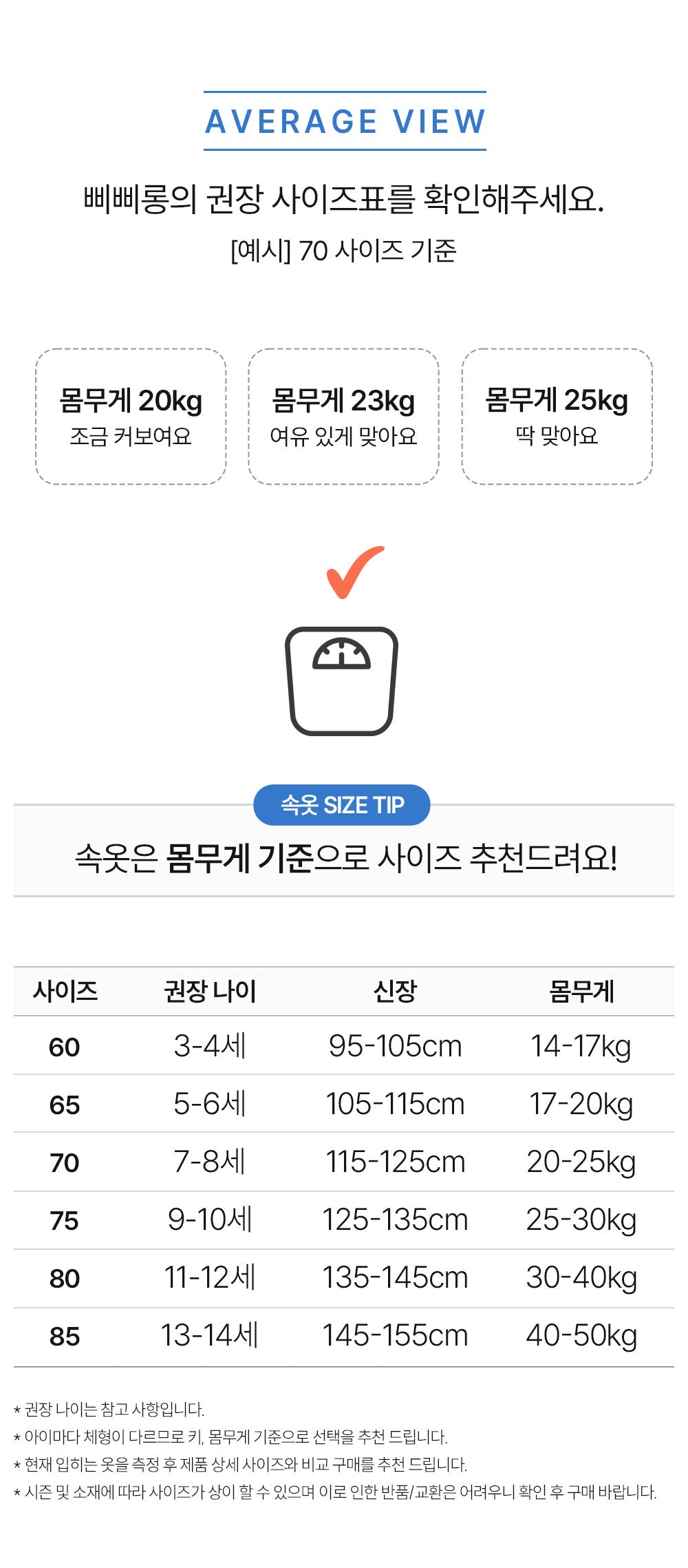 남아 크랭크 (텐셀스판)