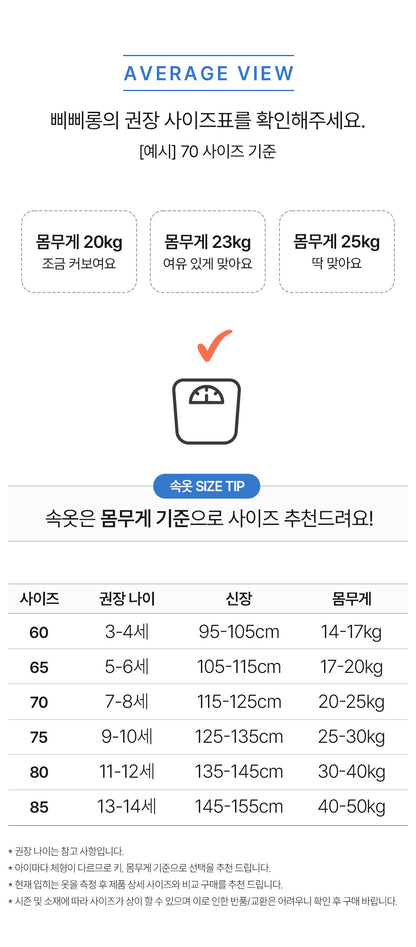 남아 크랭크 (텐셀스판)