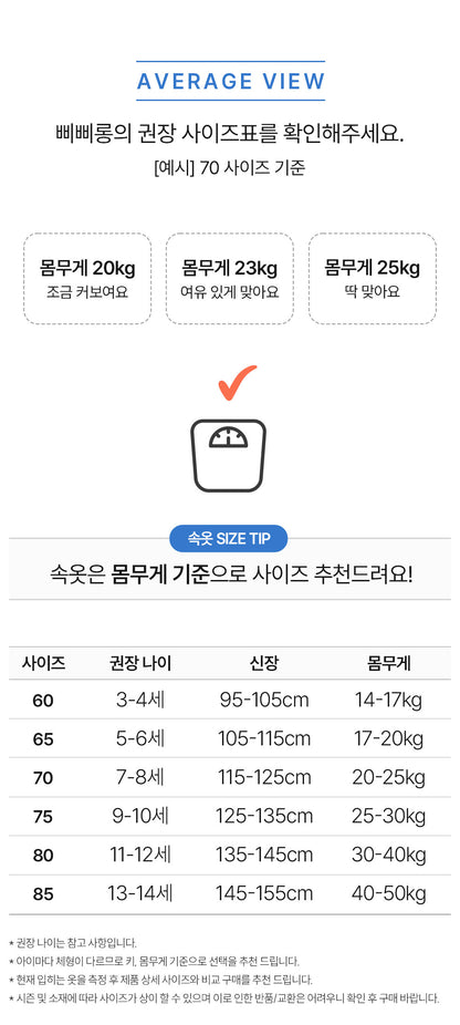 남아 플래디 (면스판)