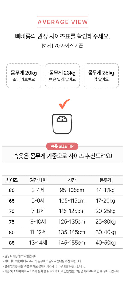 여아 하트비키 (텐셀스판)
