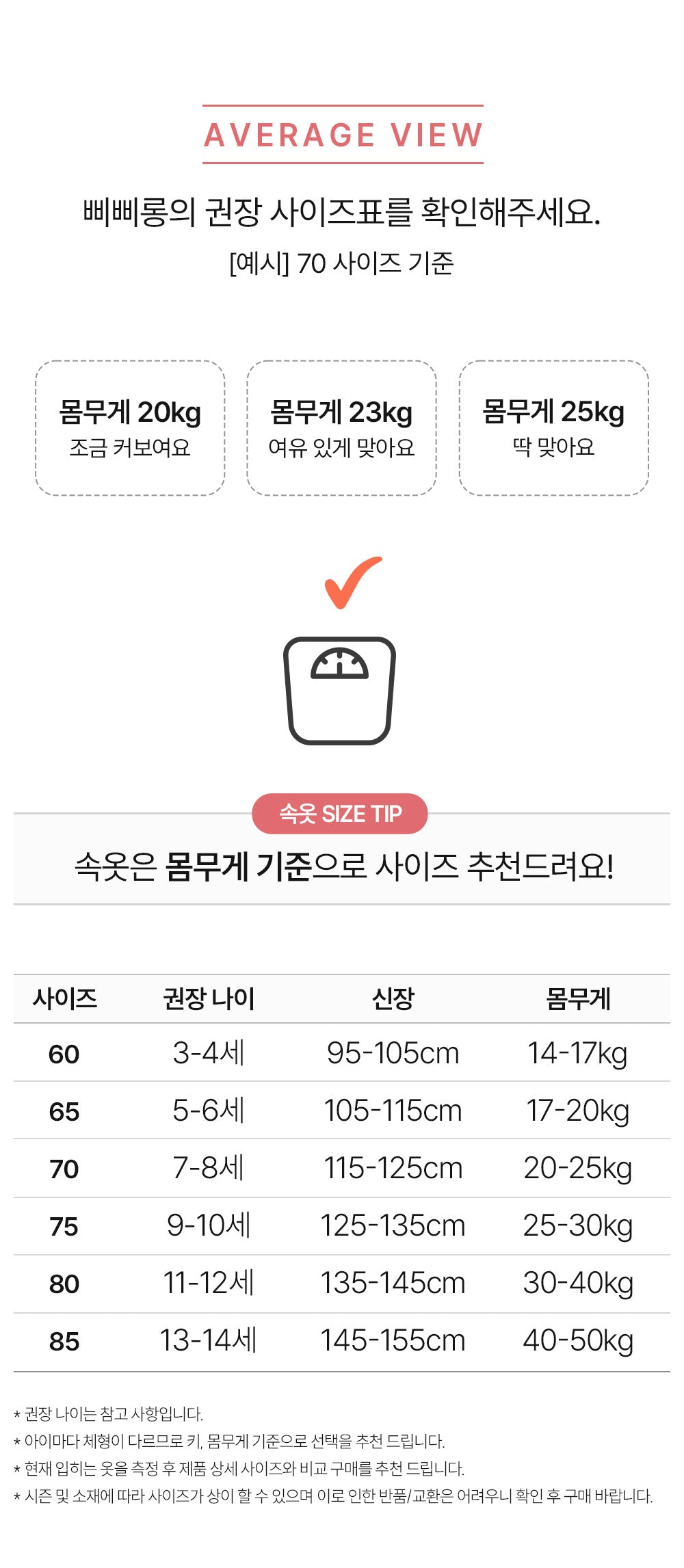 남아 더폴 (코튼모달스판)