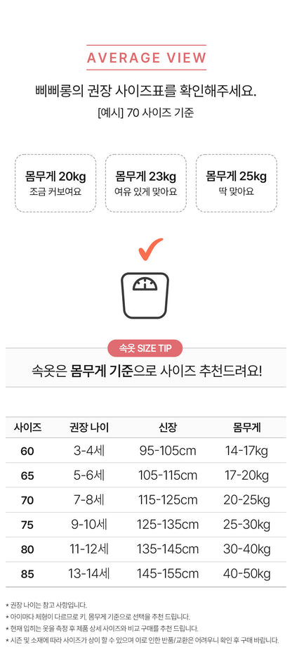 남아 더폴 (코튼모달스판)