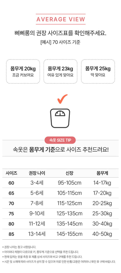 여아 펠리시아 (모달스판)