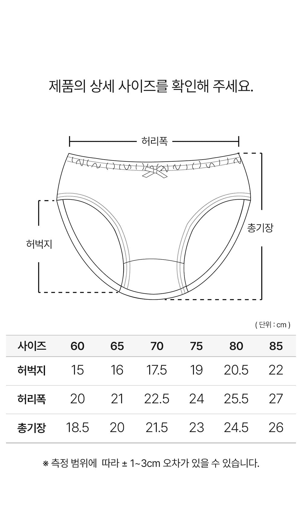 여아 러브썸 (모달스판)