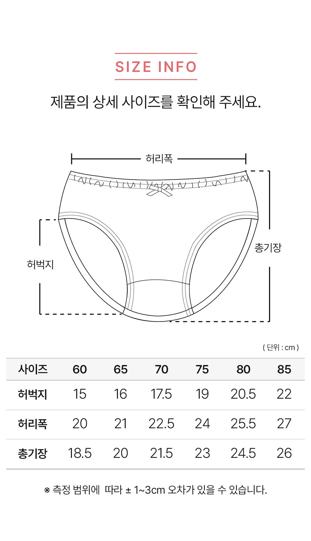 여아 키튼 (코튼모달스판)