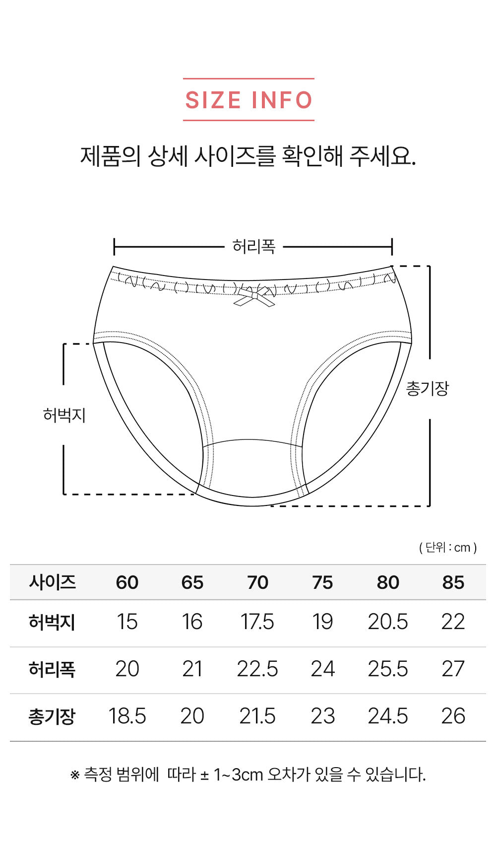 여아 하트비키 (텐셀스판)