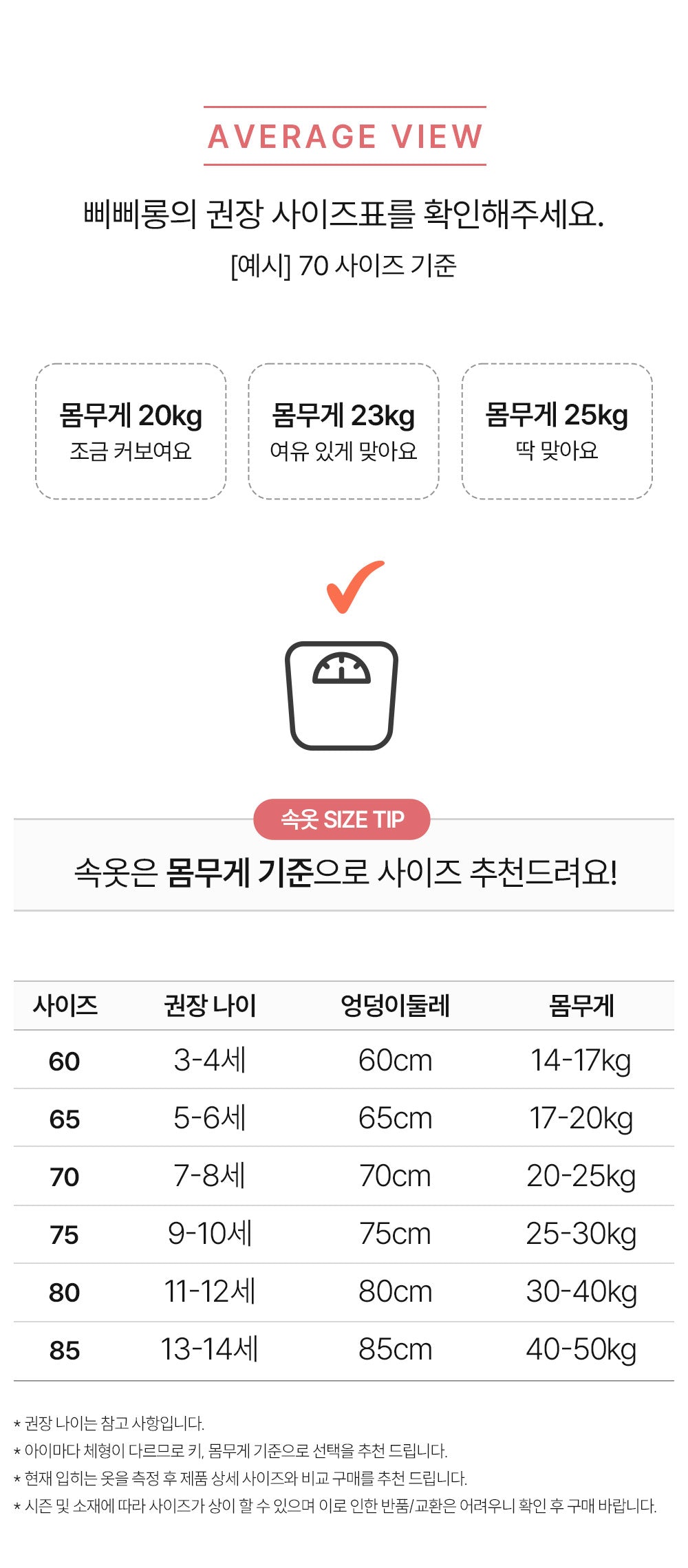 여아 러브썸 (모달스판)