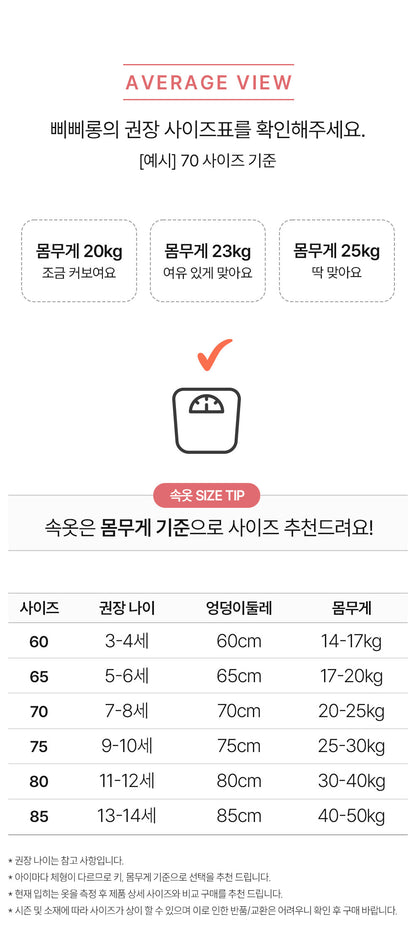 여아 러브썸 (모달스판)